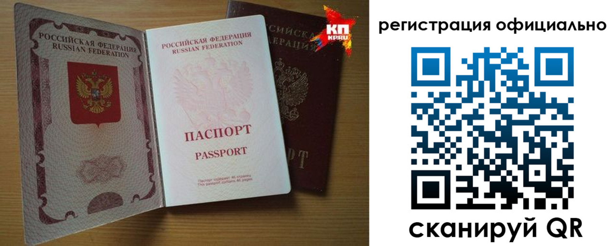регистрация в Шахтах