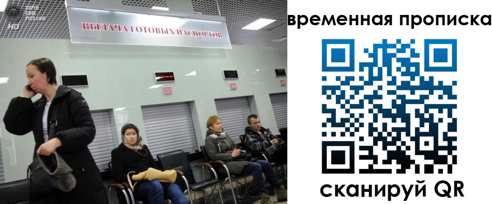 регистрация в Шахтах