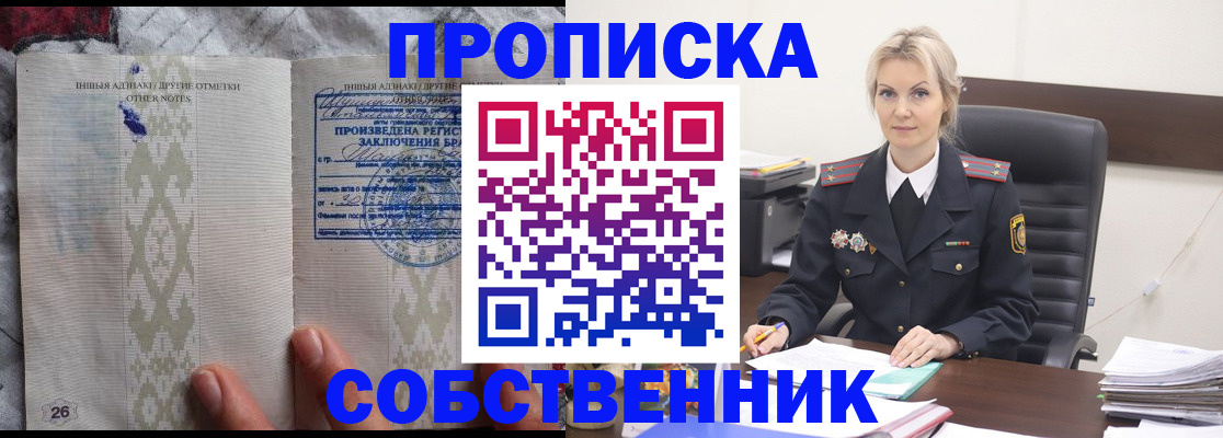 временная регистрация 2025 в Шахтах