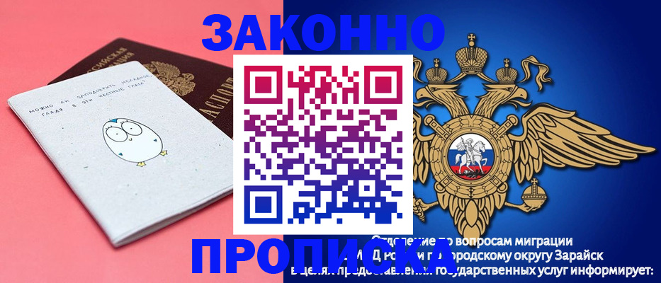 прописка иностранных граждан в Шахтах