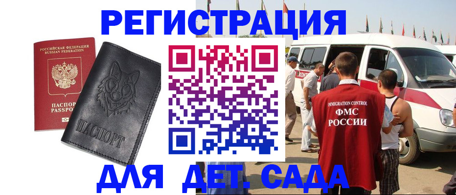 прописка для кредита в Шахтах