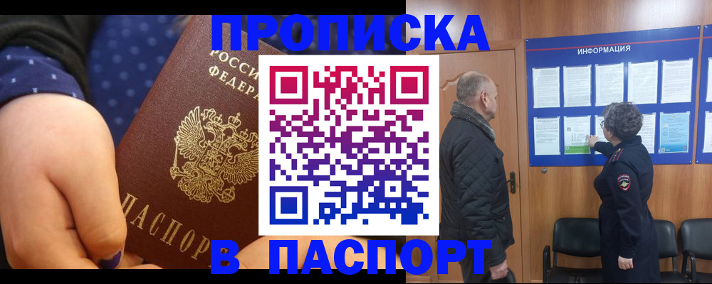 регистрация для школы в Шахтах