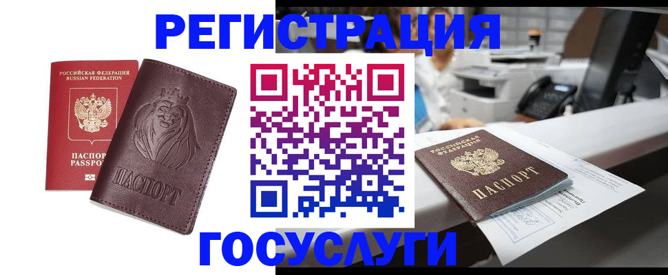 прописка гарантия в Шахтах