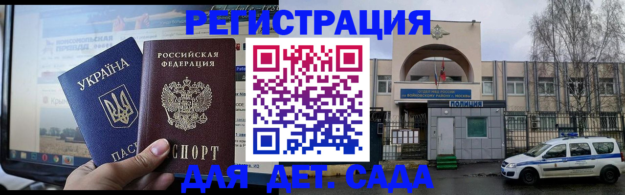 регистрация в Шахтах
