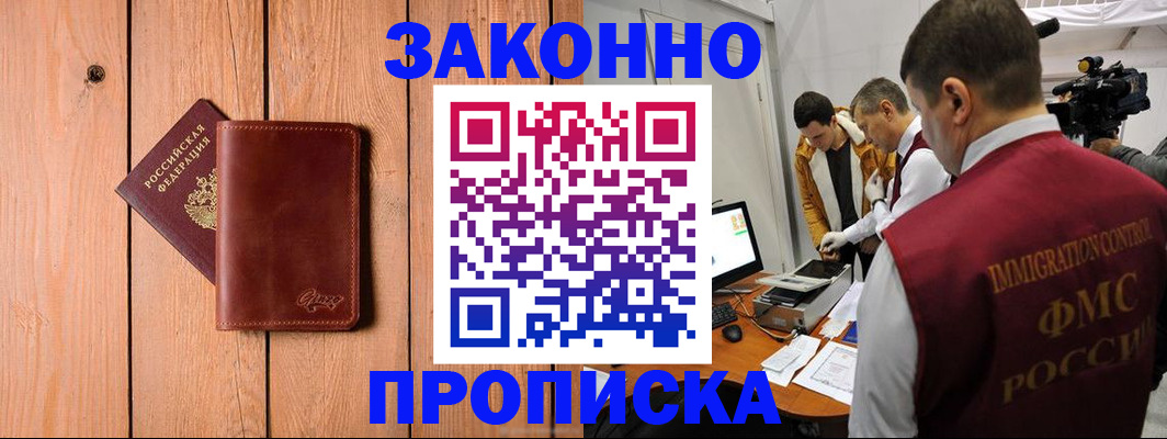 регистрация для дет. сада в Шахтах